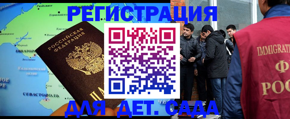прописка ребенка в Обояни