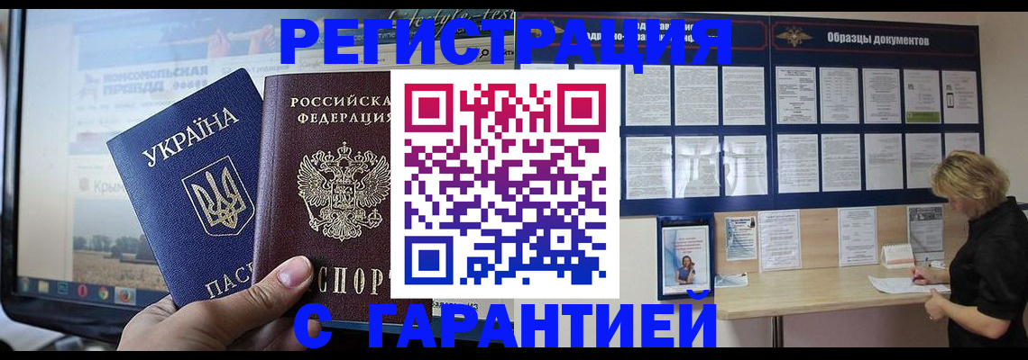 прописка иностранных граждан в Обояни