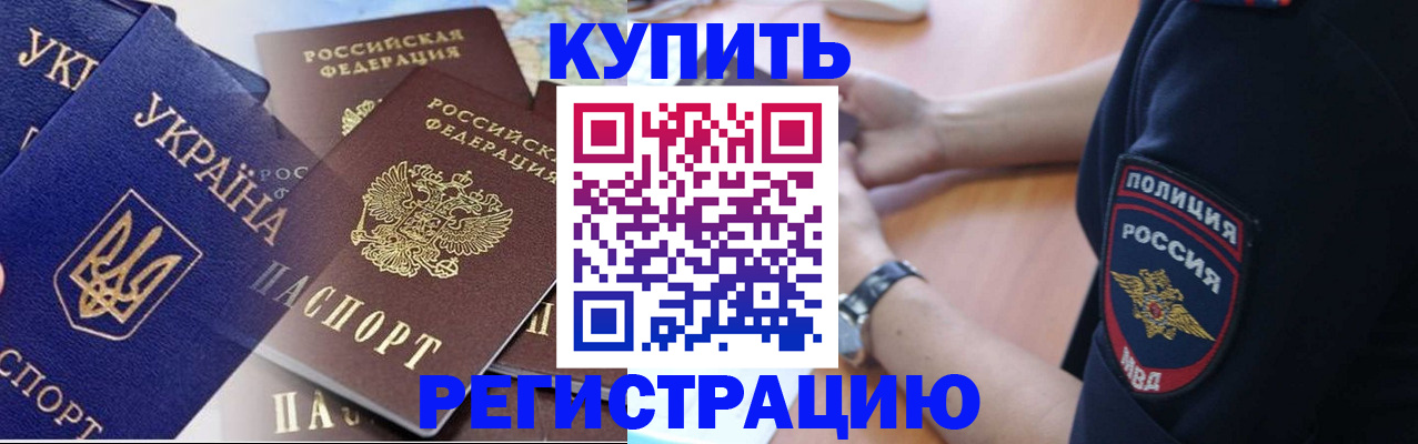 временная регистрация поиск в Обояни
