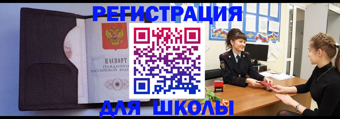 временная регистрация купить в Обояни