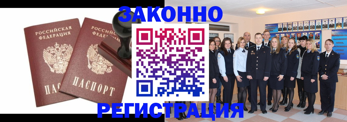 прописка в Обояни