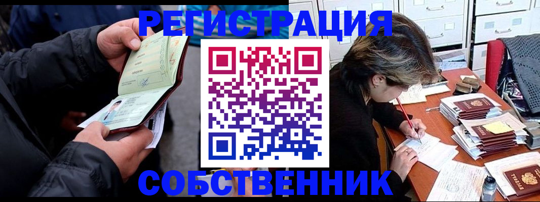временная регистрация поиск в Обояни